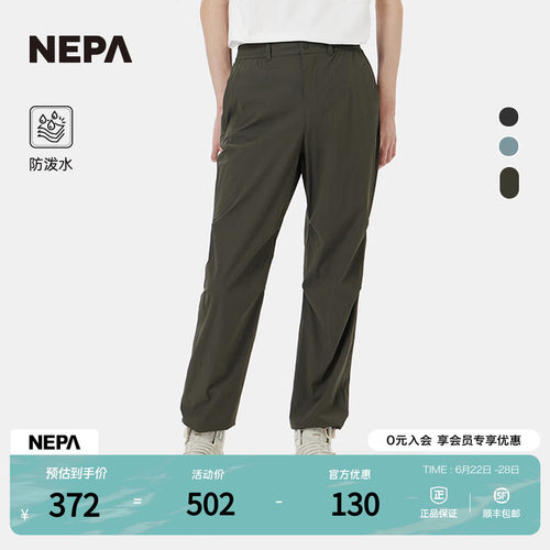 NEPA新品宽松百搭冷感清爽休闲裤