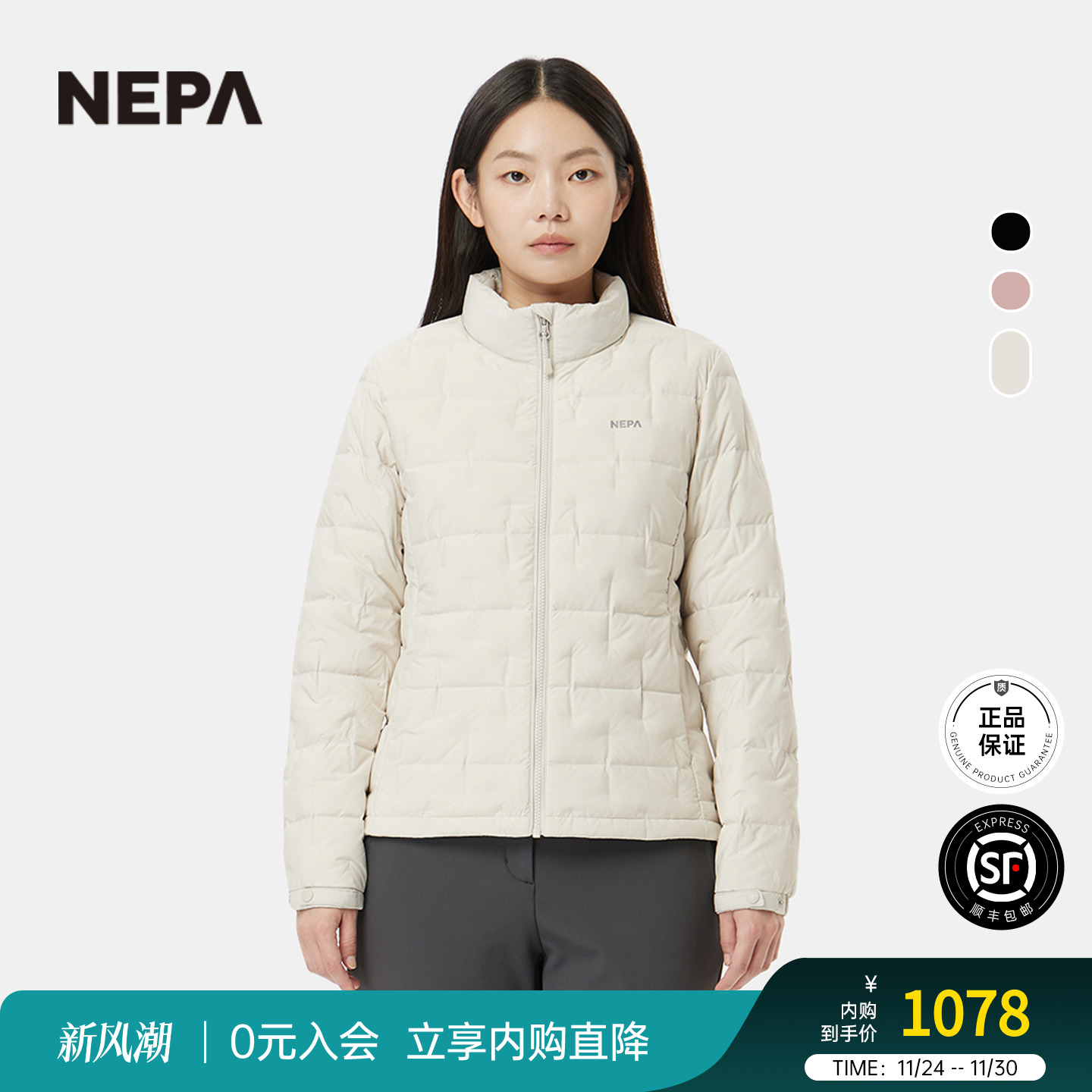NEPA女士基础款立领保暖羽绒服