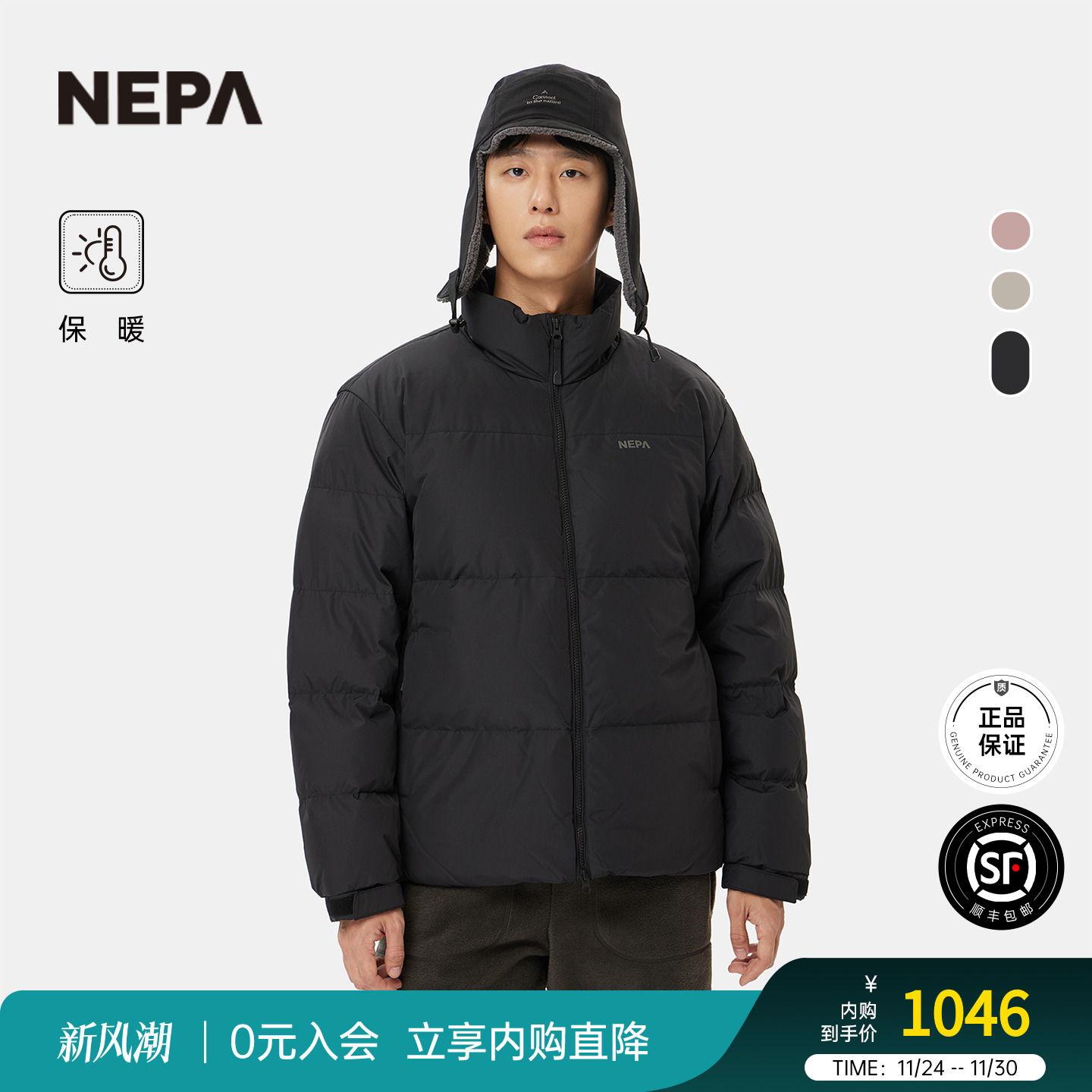 NEPA男女同款立领羽绒服