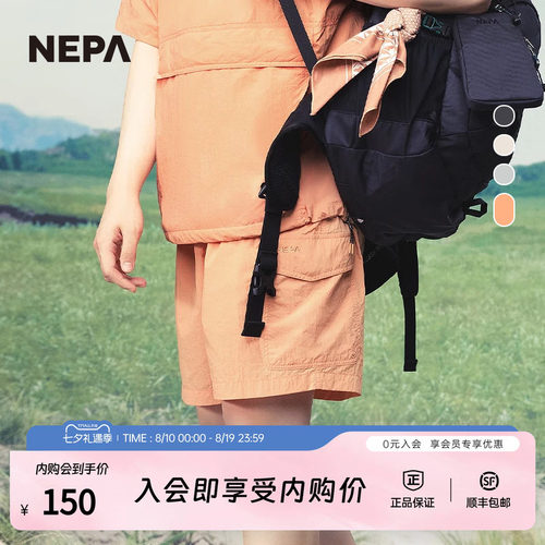 NEPA短裤男女款舒适运动