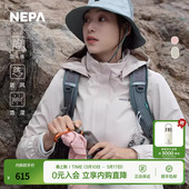 NEPA耐葩2024春夏户外女士冲锋衣防风透湿防水夹克7K20501