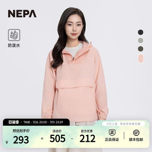 NEPA休闲夹克防风防泼水男女