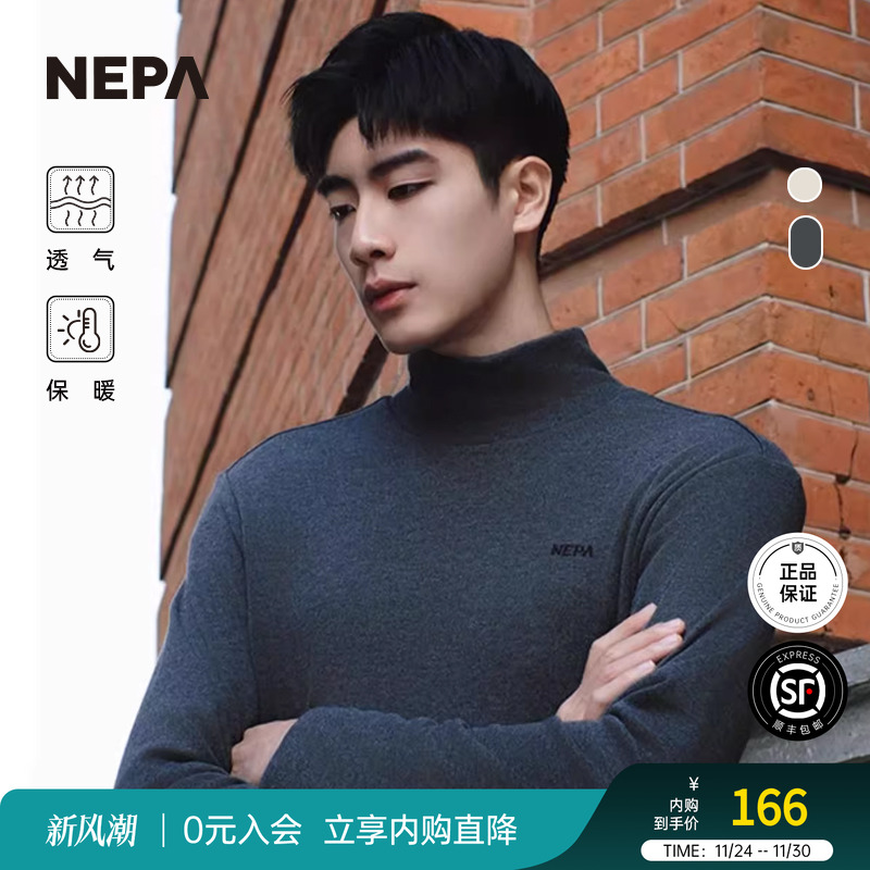 圆领长袖T恤NEPA保暖打底T恤男士