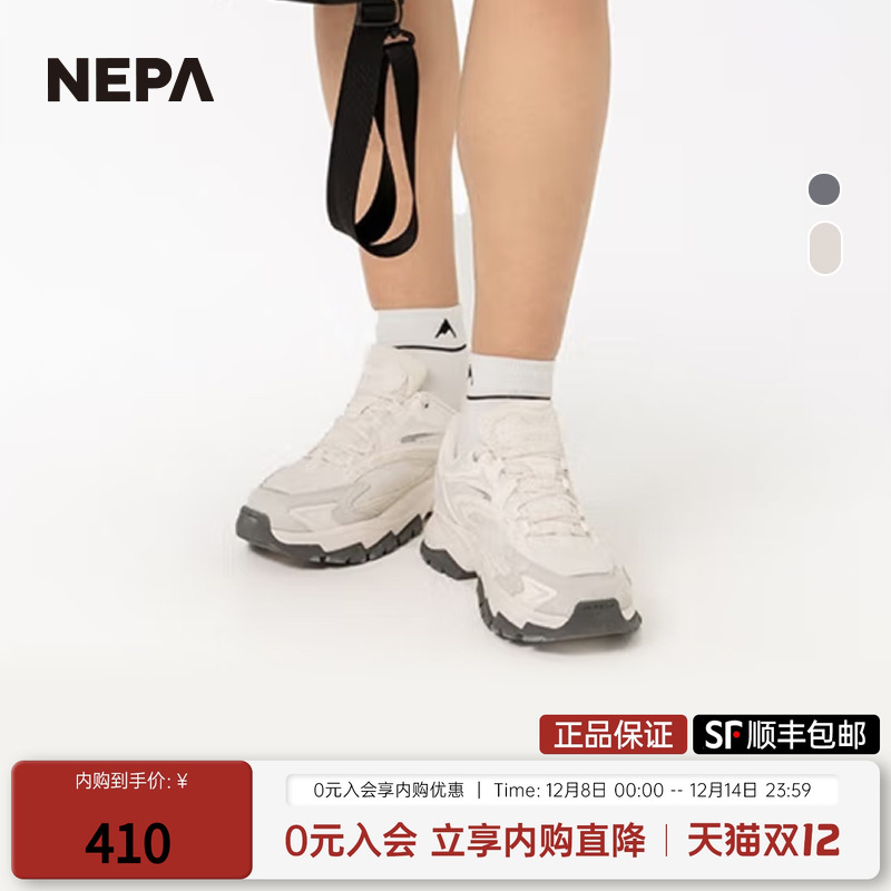 NEPA徒步鞋缓震透气舒适轻便