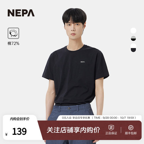 NEPA25年春夏男女短袖2件装T恤