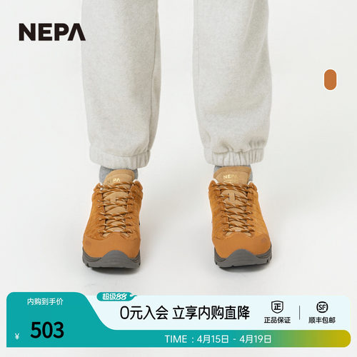 NEPA男女同款轻便徒步鞋