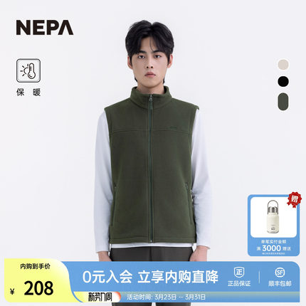 NEPA耐葩户外25秋冬新品男士微绒保暖柔软舒适实用马甲7L76101