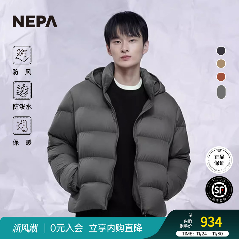 羽绒服NEPA防风防泼水保暖男女款