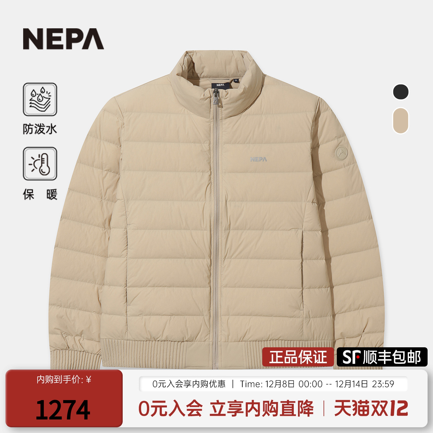 NEPA女士鹅绒立领羽绒服