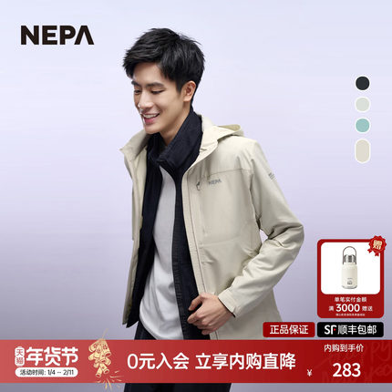 NEPA耐葩户外2023春夏男士防风夹克换季可脱卸帽7J10604