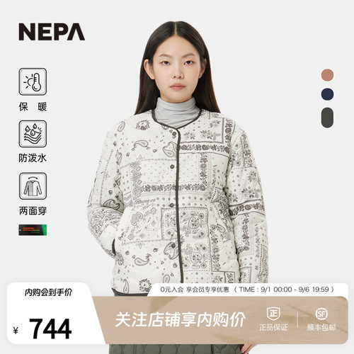 NEPA女士无领可双面穿着棉服