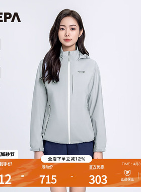 NEPA耐葩女士夹克春夏外套防风防泼水可拆卸帽时尚夹克7K20608