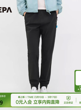 NEPA耐葩 2023夏季百搭户外运动梭织束腿长裤女7J41608