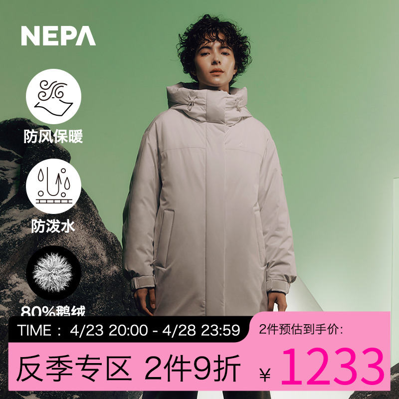 NEPA22秋冬新款女士长款羽绒服