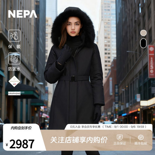 NEPA耐葩女士长款羽绒服
