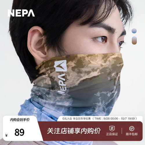 NEPA户外春夏新品男女多用途围巾