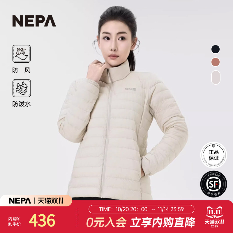 羽绒服NEPA保暖防风防泼水女士