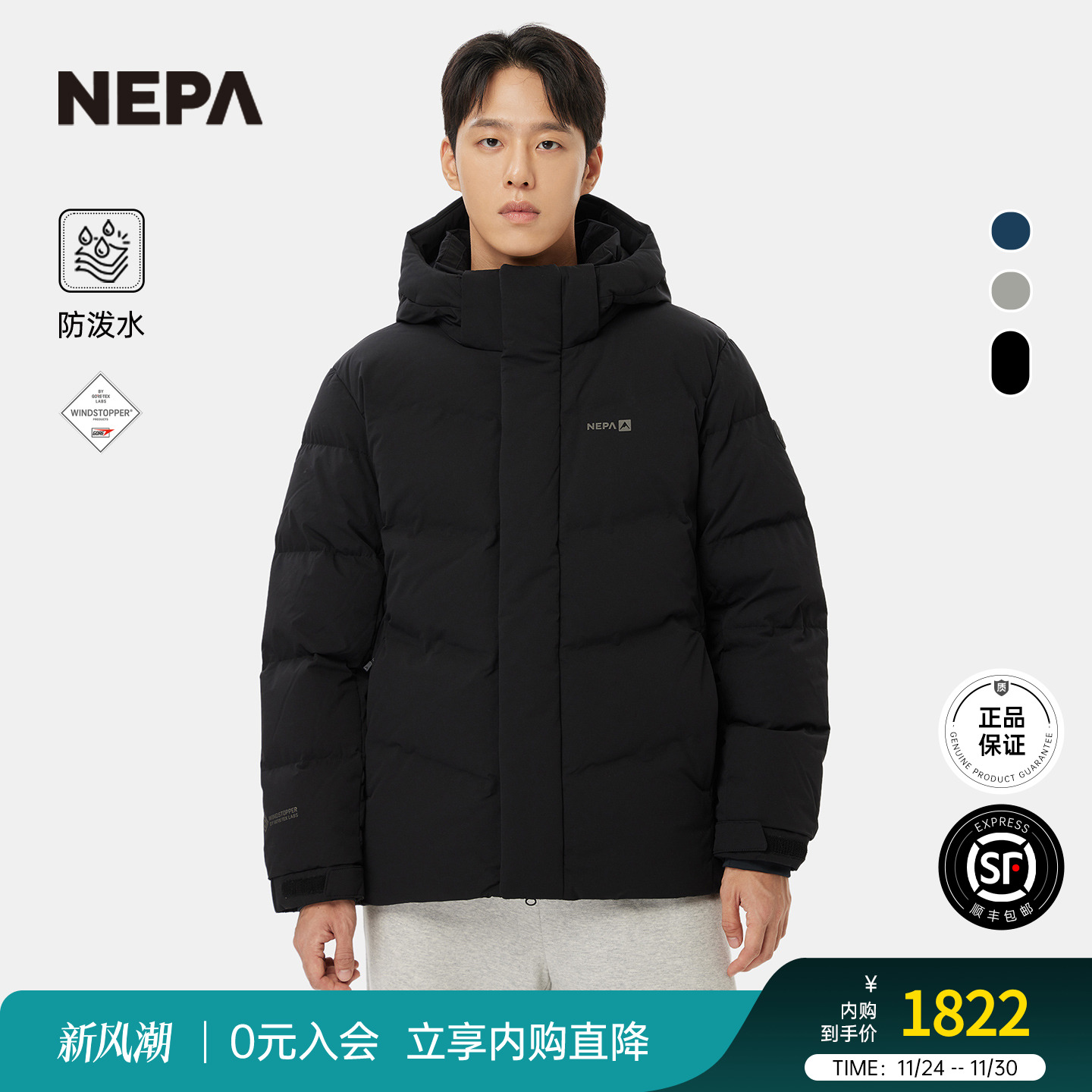 NEPA男士鹅绒弹力羽绒服