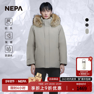 NEPA耐葩24秋冬户外男士羽绒服保暖防风GTX防泼水鹅绒服7K72077