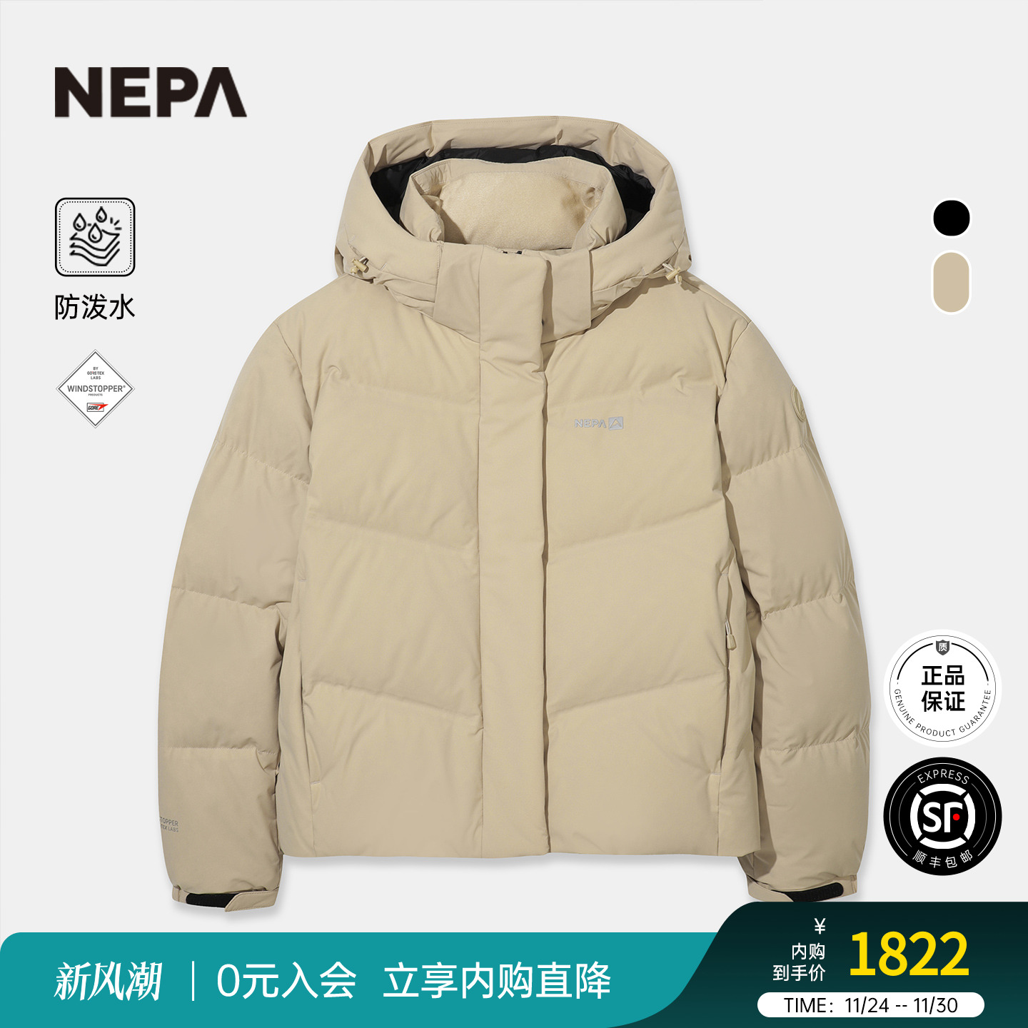 NEPA女士鹅绒弹力羽绒服