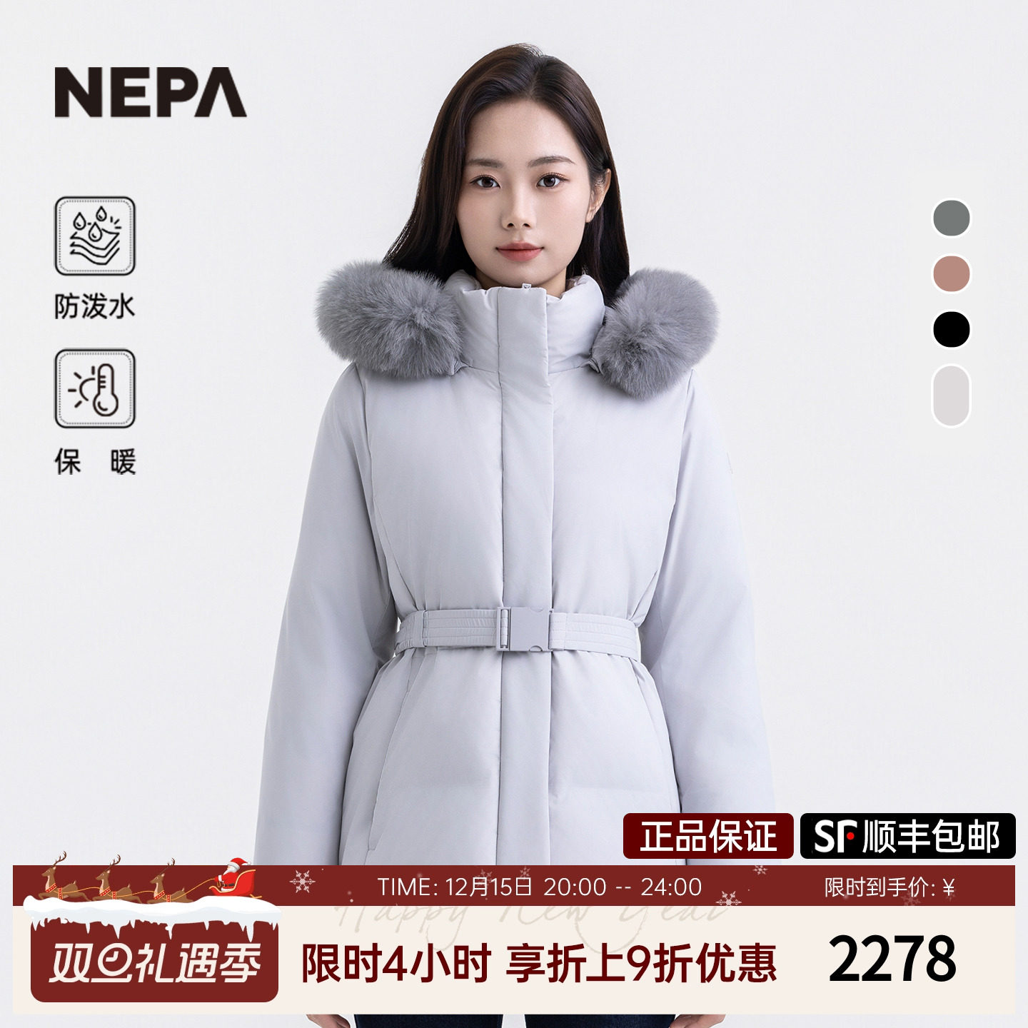 NEPA女士温暖鹅绒羽绒服