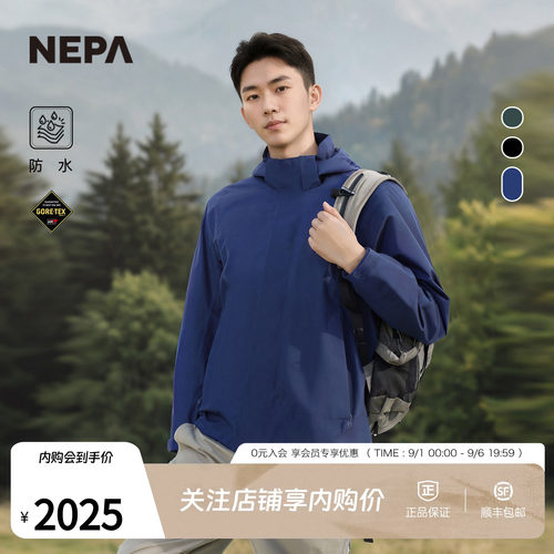NEPA耐葩男士防水夹克