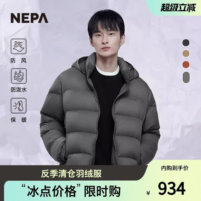 NEPA耐葩24秋冬男女款鹅绒服防泼水防风保暖羽绒服7KF2027