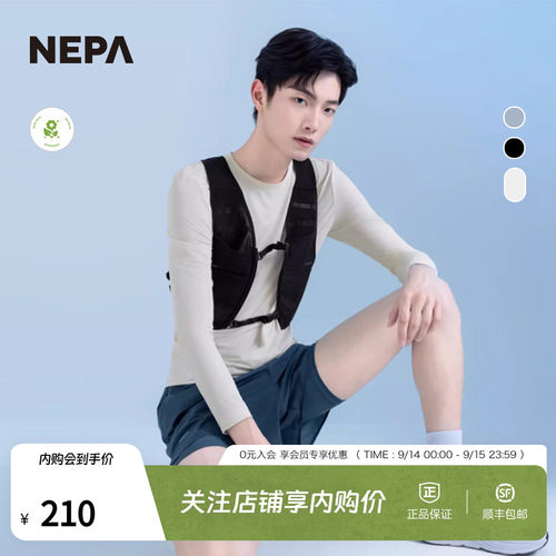 NEPA25年夏季新品男士长袖凉爽