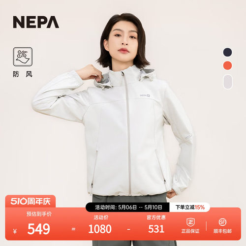 耐葩女士户外夹克外套