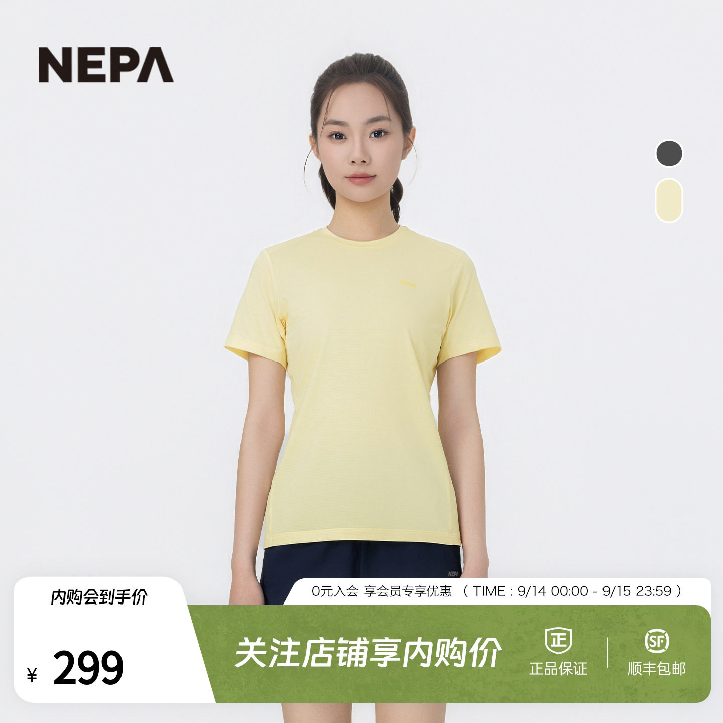 NEPA耐葩女士干爽抑汗短袖T恤图片