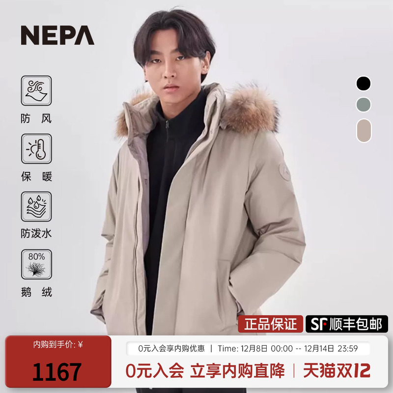 NEPA22秋冬新款男士鹅绒羽绒服