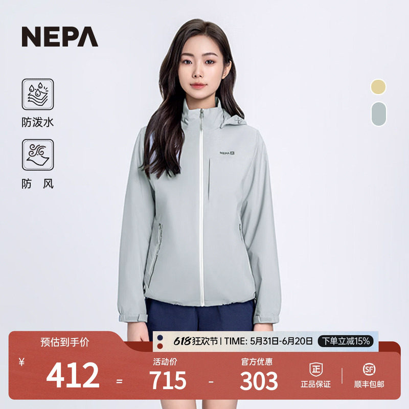 NEPA耐葩女士夹克春夏外套防风防泼水可拆卸帽时尚夹克7K20608