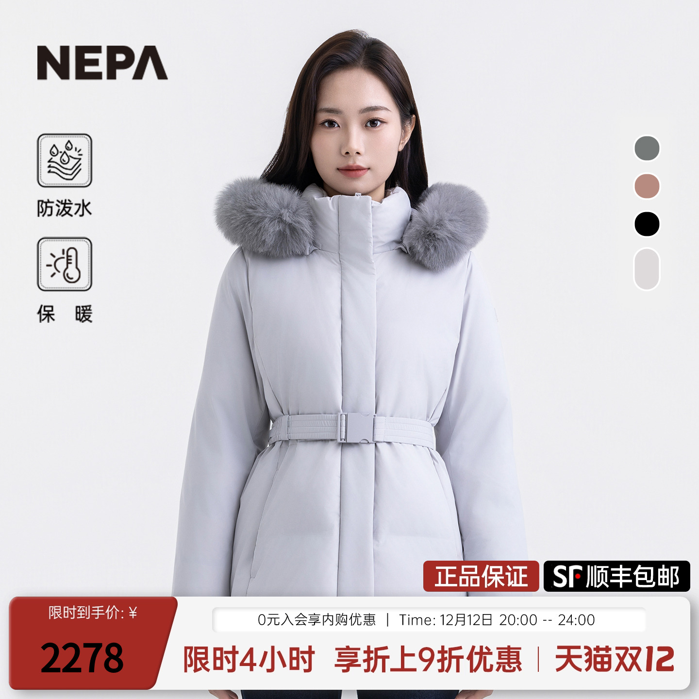 NEPA女士温暖鹅绒羽绒服