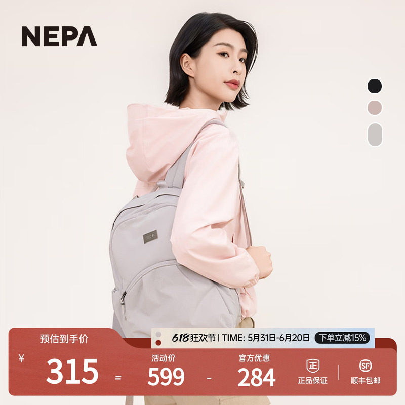 NEPA耐葩25年春夏新品男女款日常包户外旅行透气双肩背包7LC7522