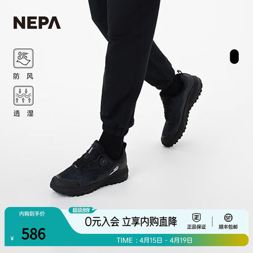 NEPA徒步鞋防风防湿男女同款