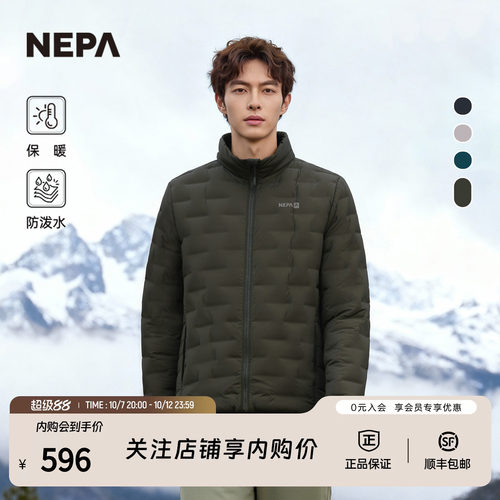 NEPA耐葩男士常规羽绒服