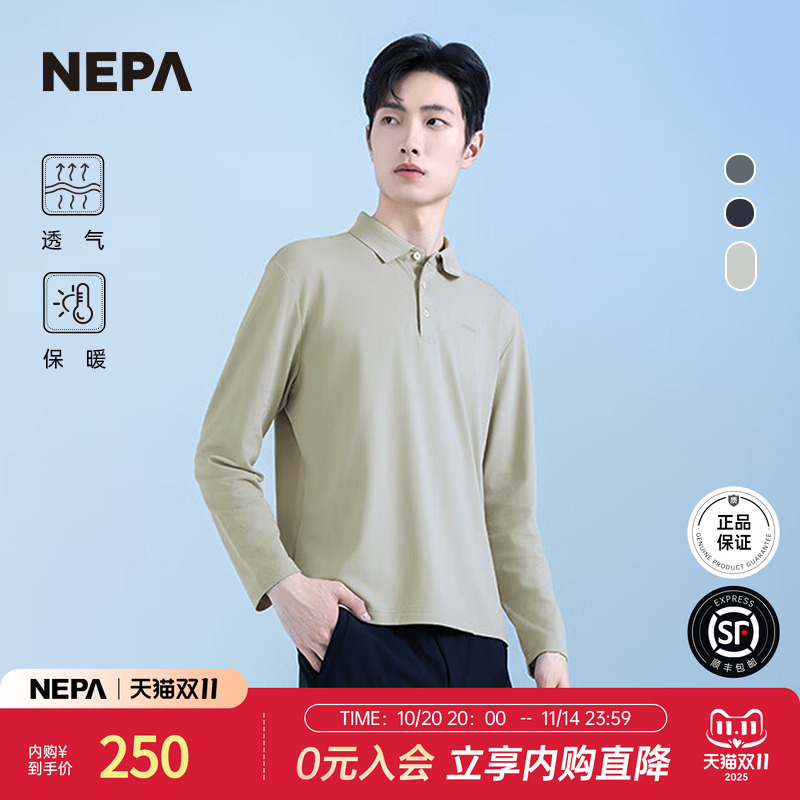 保暖舒适翻领T恤NEPA男士