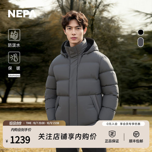 NEPA耐葩男士连帽款羽绒服