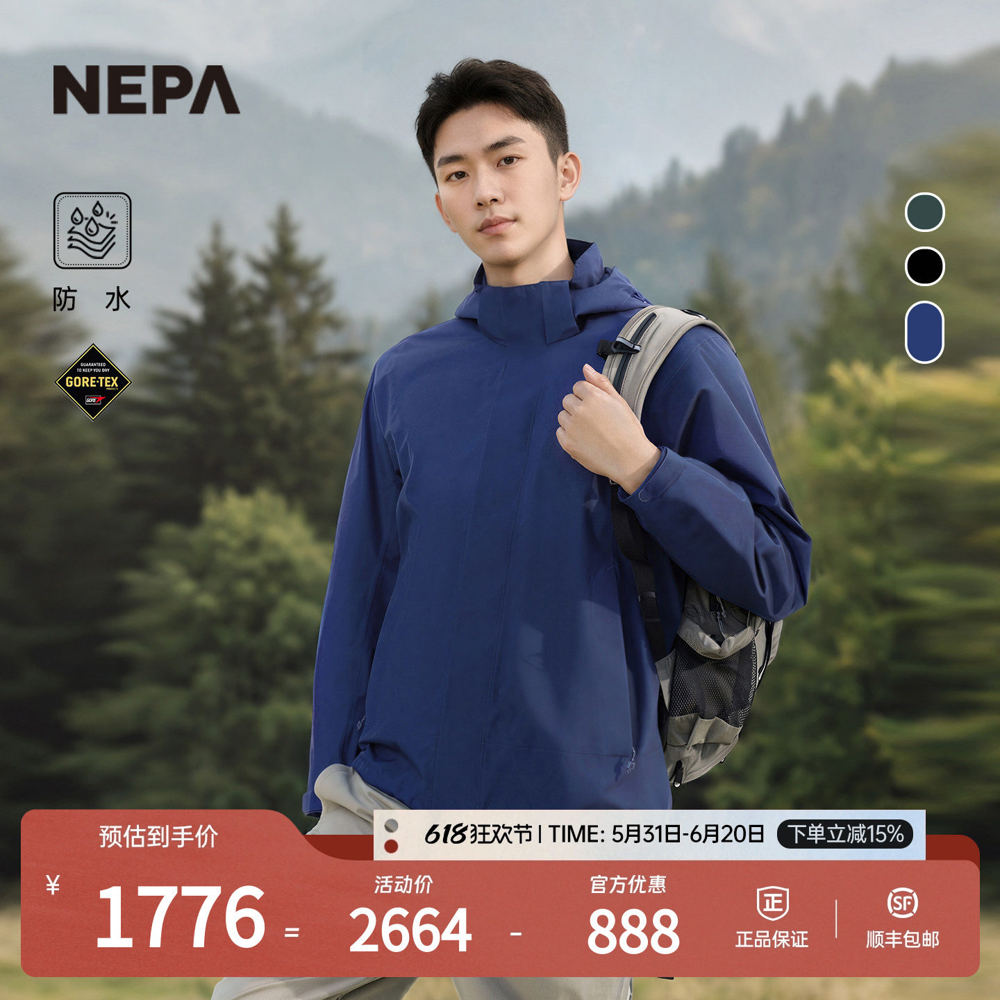 NEPA耐葩户外26春季新品男士防水夹克透湿实用冲锋衣外套7M10501