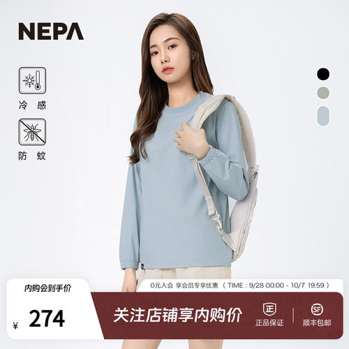 NEPA长袖T恤冷感防蚊男女款