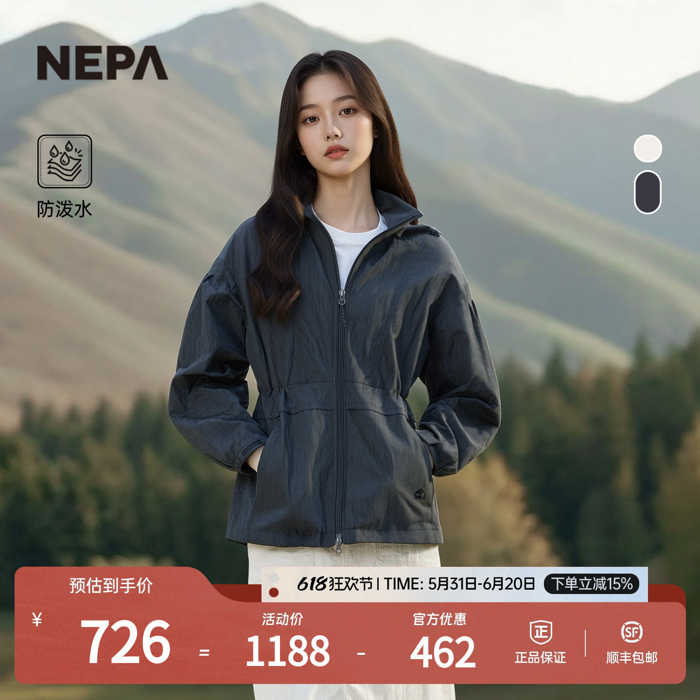 NEPA耐葩户外26春季新品女士夹克中长款收腰时尚防风外套7M20668