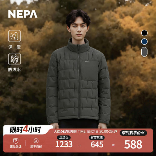 NEPA耐葩男士立领羽绒服