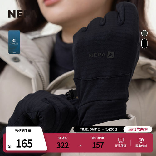 NEPA男女同款绒布保暖手套