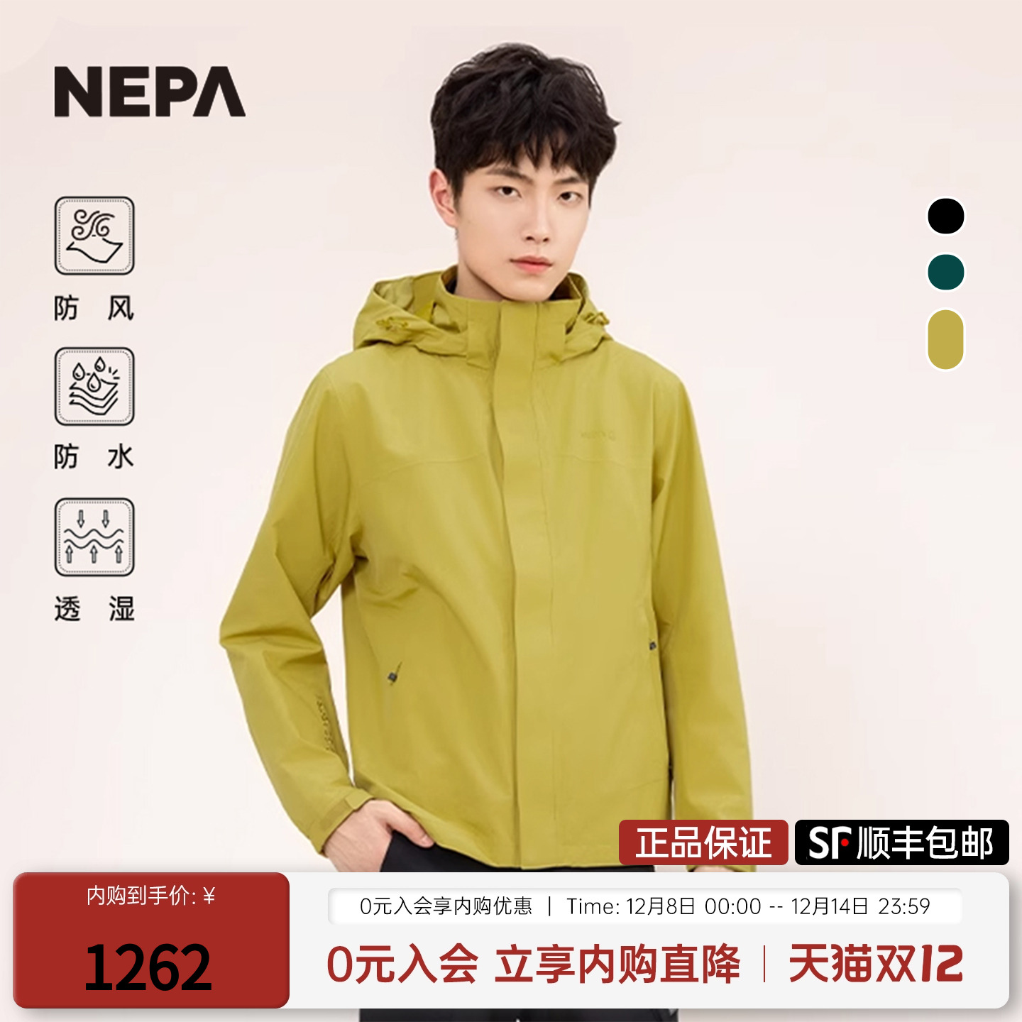 NEPA春夏新品男士夹克外套
