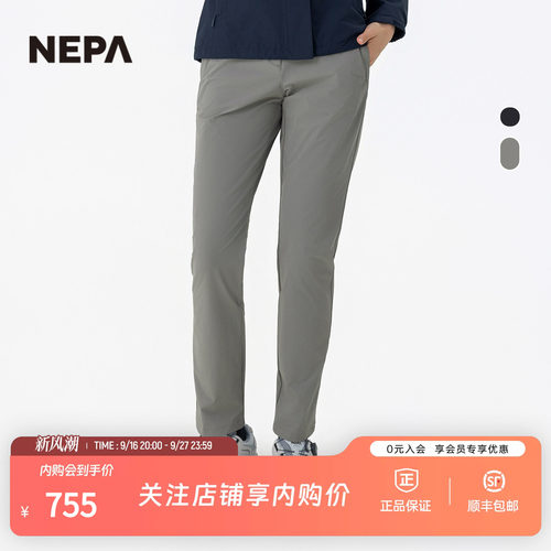 NEPA女士直筒软壳长裤