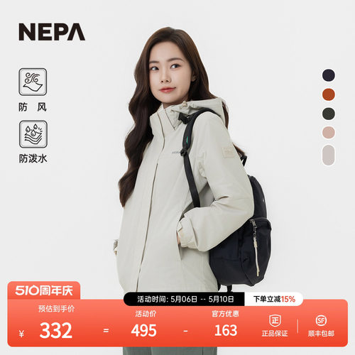 NEPA夹克防泼水防风可脱卸帽