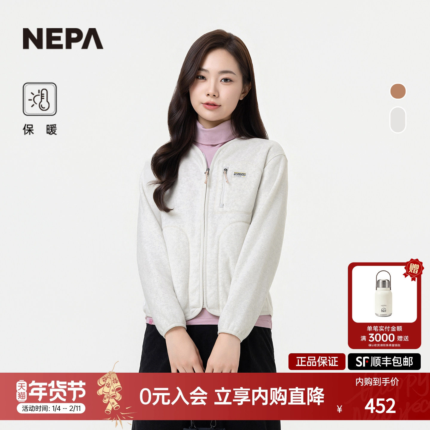 NEPA耐葩户外25秋冬新品女士夹克保暖舒适无领夹克外套7L86164,户外/登山/野营/旅行用品,户外休闲衣,淘宝优惠券,粉丝福利购,淘宝优惠卷