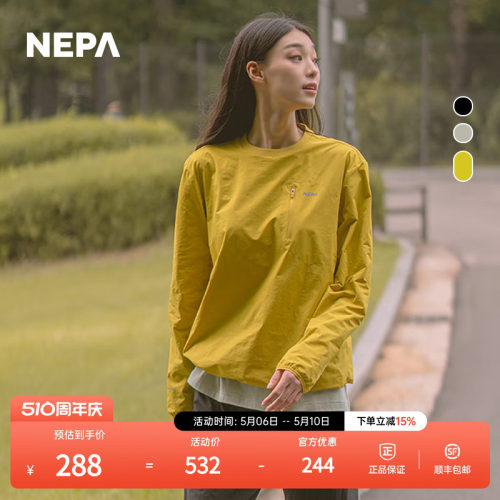 舒适运动圆领T恤NEPA男女款