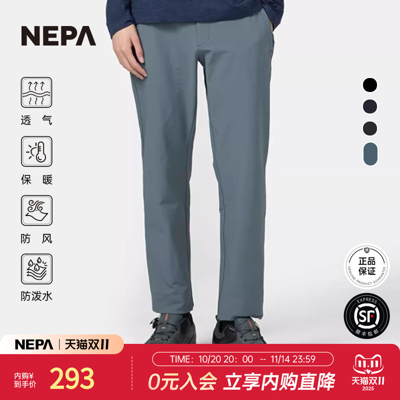 NEPA休闲裤防风防泼水男士保暖