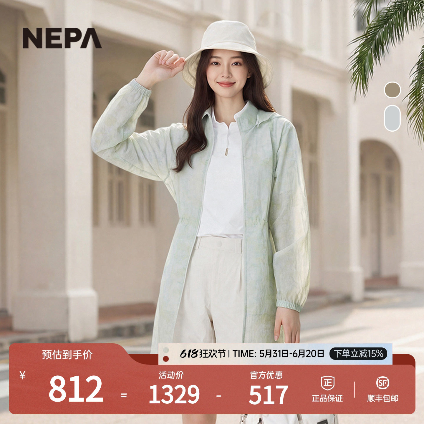 NEPA耐葩户外26春季新品女士夹克网眼时尚长款连帽夹克7M40664